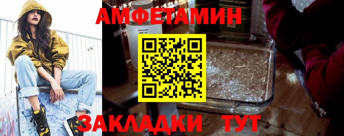 Амфетамин VHQ  АМФ  Хасавюрт  hydra tor  Вход с VPN 