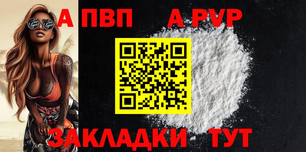 Хасавюрт  APVP крисы CK  Вход с VPN  А ПВП Crystall  A PVP кристаллы 