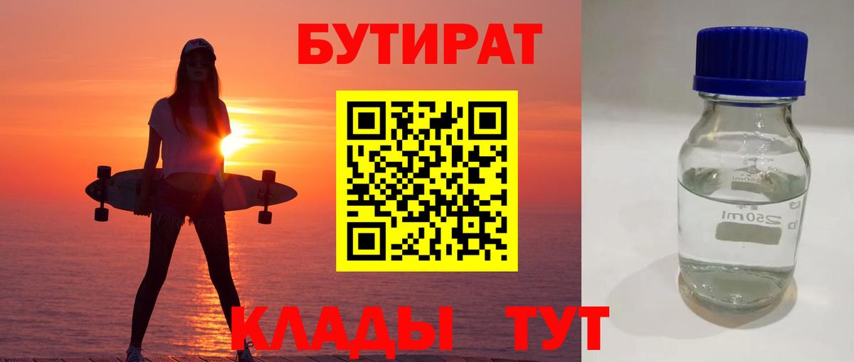 БУТИРАТ оксана  Вход с VPN  Хасавюрт 