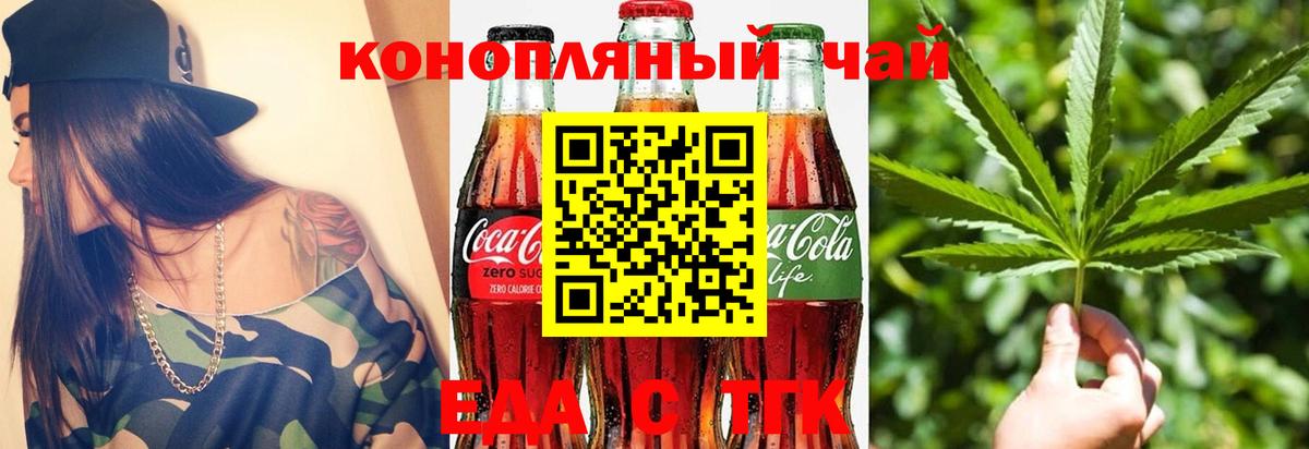 Еда ТГК конопля Хасавюрт