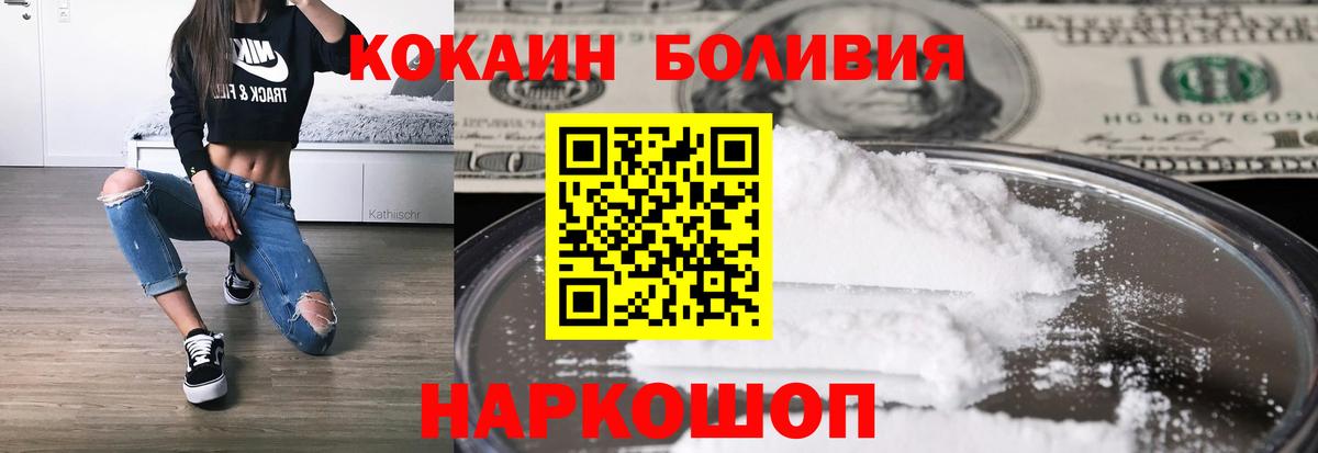 Кокаин Эквадор  КОКАИН Колумбийский  где можно купить наркотик  COCAIN  Вход с VPN  Хасавюрт 