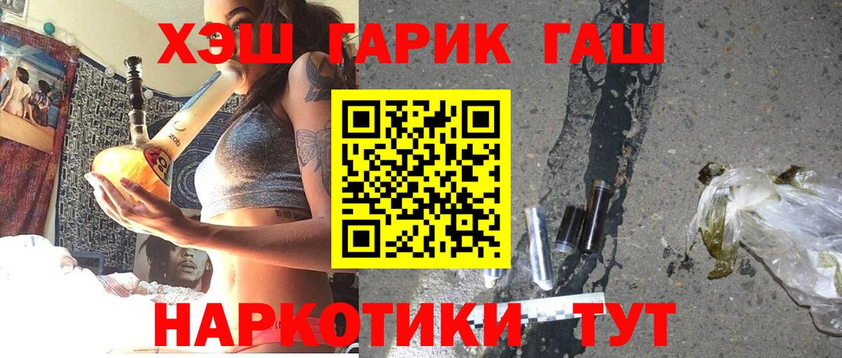Хасавюрт  Гашиш хэш  Вход с VPN 