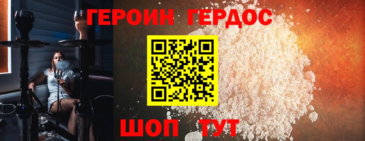 ГЕРОИН Heroin Хасавюрт