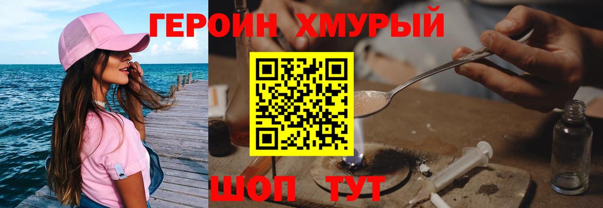 Героин  Вход с VPN  Хасавюрт  ГЕРОИН белый 