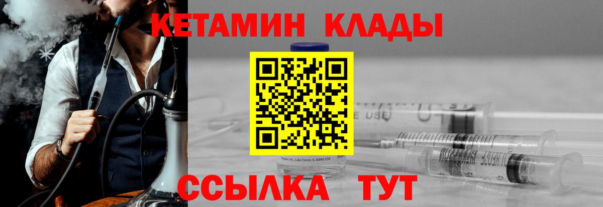 Кетамин ketamine  Вход с VPN  Хасавюрт 