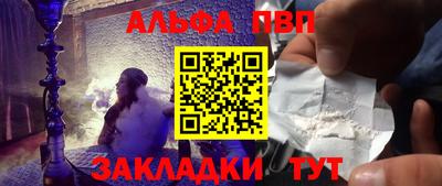 Альфа ПВП Можайск