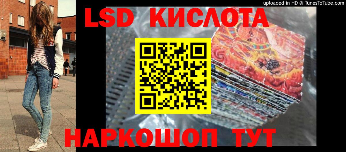 ЛСД экстази кислота  Вход с VPN  LSD-25 экстази кислота  Хасавюрт 