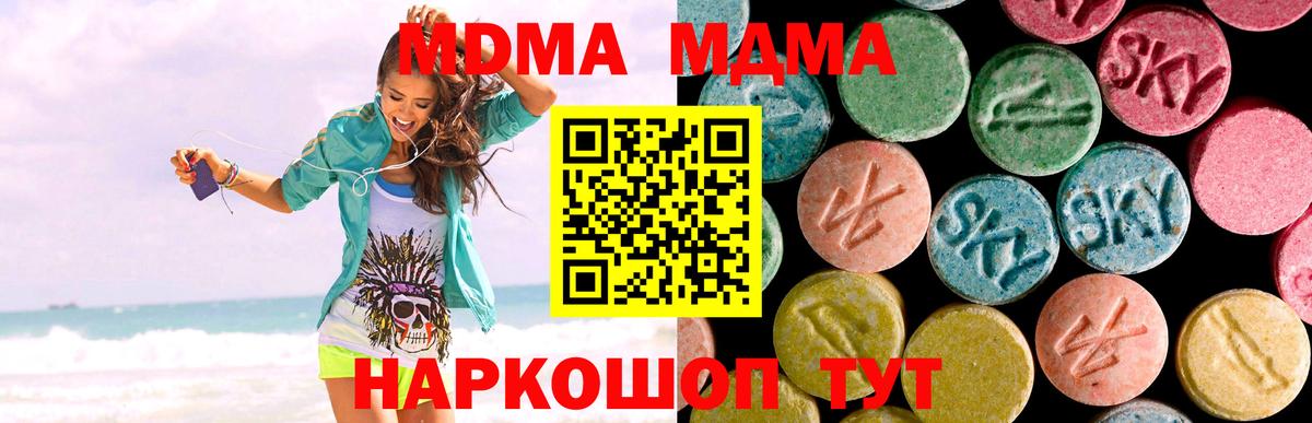 МДМА молли  Вход с VPN  Хасавюрт  МДМА  MDMA VHQ 