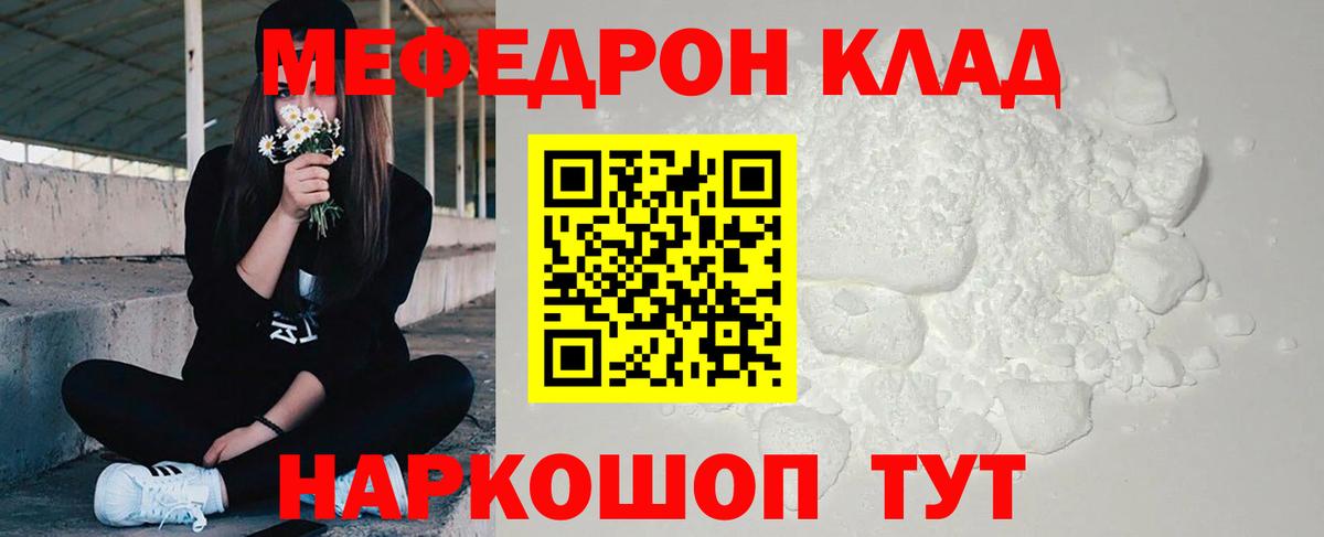 Меф мука Хасавюрт