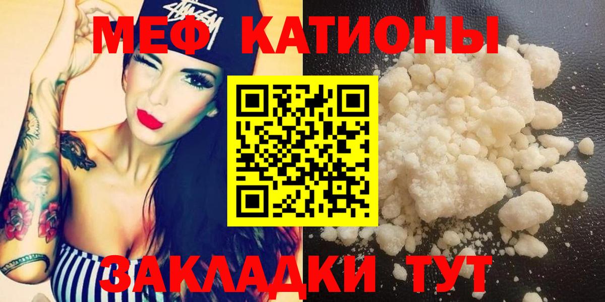 Меф  МЯУ-МЯУ  Хасавюрт  Вход с VPN  Меф мука  Меф мяу мяу 