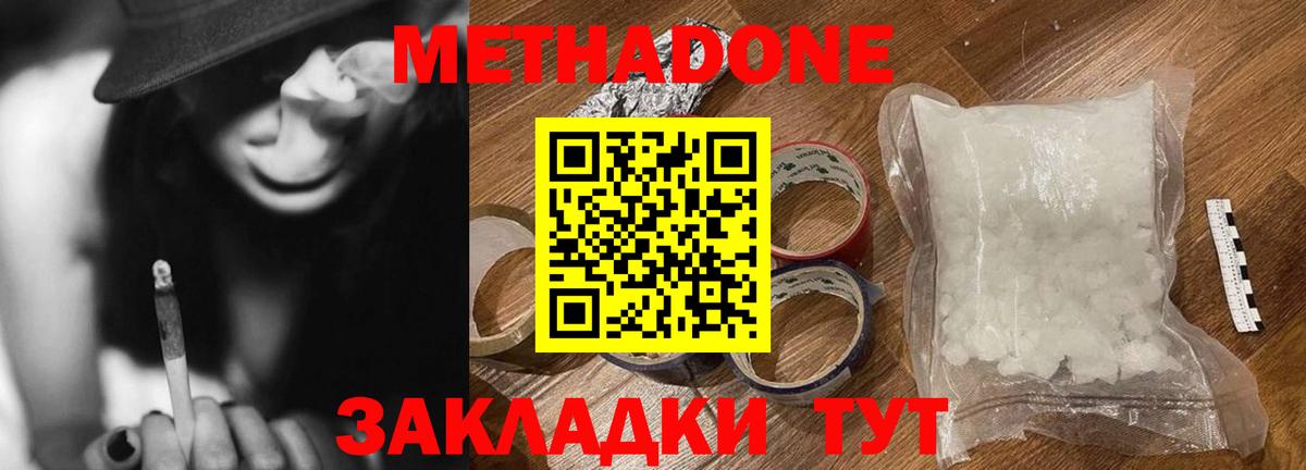 МЕТАДОН methadone  Вход с VPN  MEGA вход  Хасавюрт 