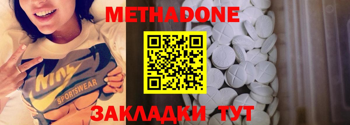 МЕТАДОН кристалл Хасавюрт