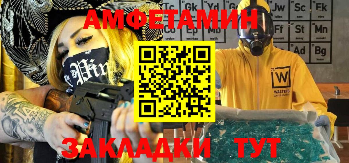 Первитин кристалл  Вход с VPN  Хасавюрт 