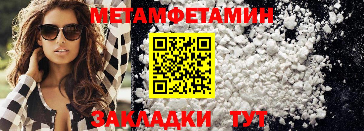 Метамфетамин мет Хасавюрт