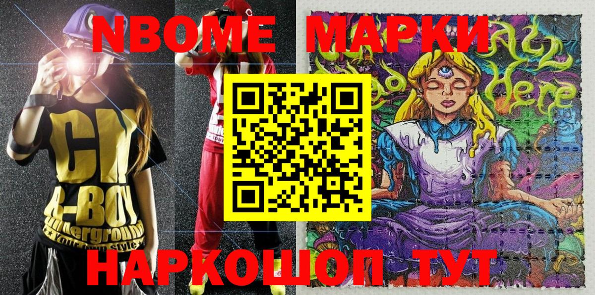Марки 25I-NBOMe  Марки N-bome 1500мкг  Вход с VPN  Марки N-bome 1500мкг  хочу   Хасавюрт 