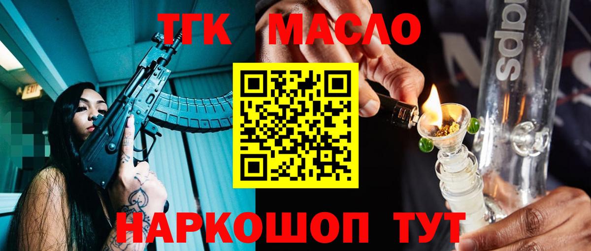 Хасавюрт  купить   Вход с VPN  Дистиллят ТГК THC oil  Дистиллят ТГК гашишное масло 